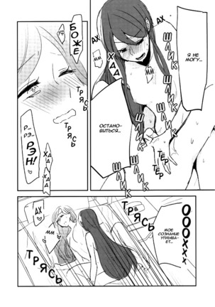 Kirei Kawaii Kakkoii | Charming Cute Cool Page #30