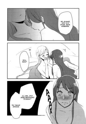 Kirei Kawaii Kakkoii | Charming Cute Cool Page #15