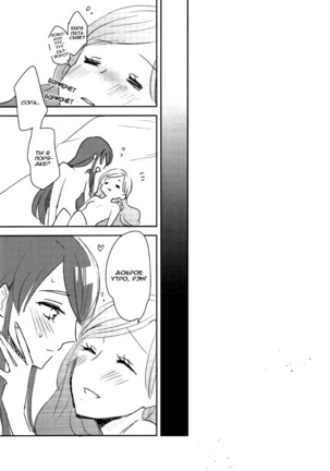 Kirei Kawaii Kakkoii | Charming Cute Cool Page #33