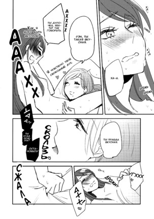 Kirei Kawaii Kakkoii | Charming Cute Cool Page #38