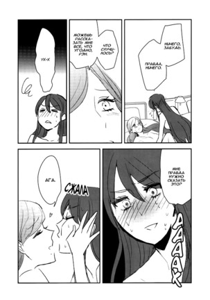 Kirei Kawaii Kakkoii | Charming Cute Cool Page #25