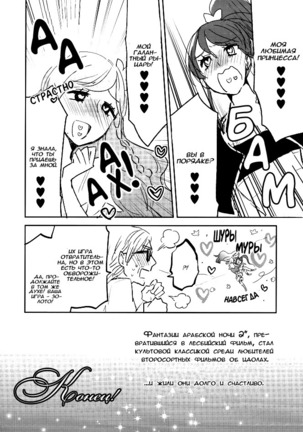 Kirei Kawaii Kakkoii | Charming Cute Cool Page #40