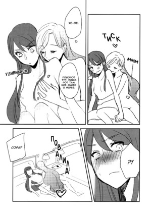 Kirei Kawaii Kakkoii | Charming Cute Cool Page #35