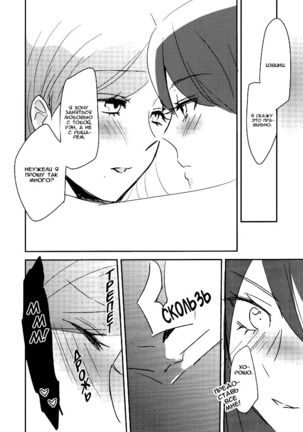 Kirei Kawaii Kakkoii | Charming Cute Cool Page #22