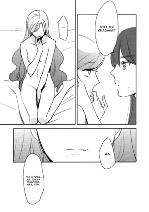 Kirei Kawaii Kakkoii | Charming Cute Cool Page #21