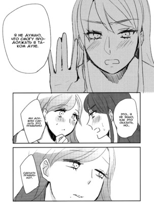 Kirei Kawaii Kakkoii | Charming Cute Cool Page #20
