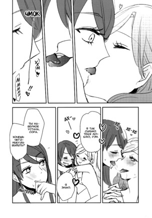 Kirei Kawaii Kakkoii | Charming Cute Cool Page #34