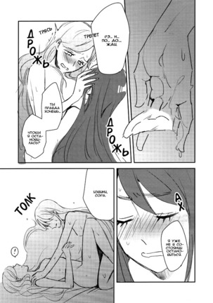 Kirei Kawaii Kakkoii | Charming Cute Cool Page #29