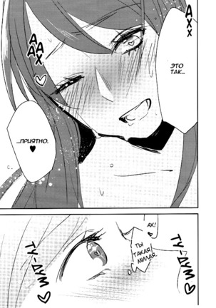 Kirei Kawaii Kakkoii | Charming Cute Cool Page #31