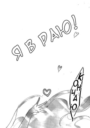 Kirei Kawaii Kakkoii | Charming Cute Cool Page #32