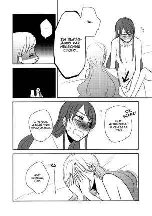 Kirei Kawaii Kakkoii | Charming Cute Cool Page #26