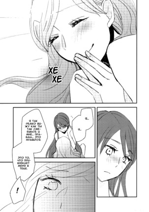 Kirei Kawaii Kakkoii | Charming Cute Cool Page #27
