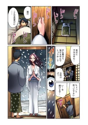 おとなの童話～鶴の恩返し - Page 6