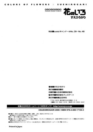 Hana no Iro Chapter 10 Page #26