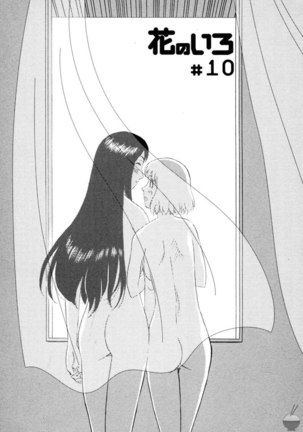 Hana no Iro Chapter 10