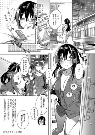 Akai Ito ga Tsunagaru Anata to KISS ga Shitai. Page #21