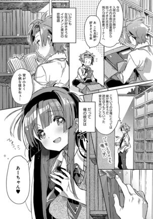 Akai Ito ga Tsunagaru Anata to KISS ga Shitai. Page #142