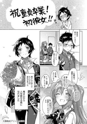 Akai Ito ga Tsunagaru Anata to KISS ga Shitai. Page #57