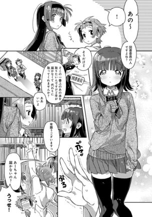 Akai Ito ga Tsunagaru Anata to KISS ga Shitai. - Page 146