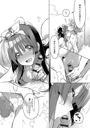 Akai Ito ga Tsunagaru Anata to KISS ga Shitai. Page #173