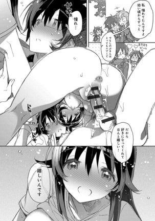 Akai Ito ga Tsunagaru Anata to KISS ga Shitai. Page #113
