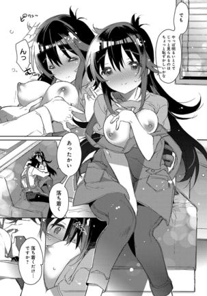 Akai Ito ga Tsunagaru Anata to KISS ga Shitai. Page #107