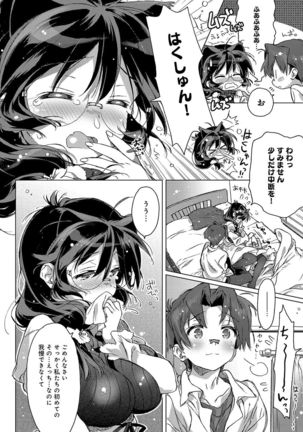 Akai Ito ga Tsunagaru Anata to KISS ga Shitai. Page #205
