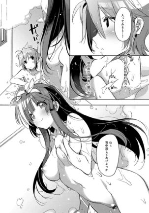 Akai Ito ga Tsunagaru Anata to KISS ga Shitai. Page #170