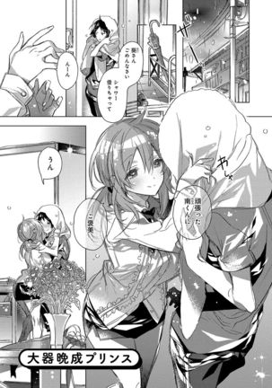Akai Ito ga Tsunagaru Anata to KISS ga Shitai. Page #40