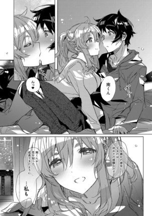 Akai Ito ga Tsunagaru Anata to KISS ga Shitai. Page #62