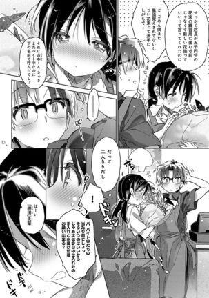 Akai Ito ga Tsunagaru Anata to KISS ga Shitai. Page #183