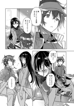 Akai Ito ga Tsunagaru Anata to KISS ga Shitai. Page #6