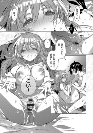 Akai Ito ga Tsunagaru Anata to KISS ga Shitai. Page #52