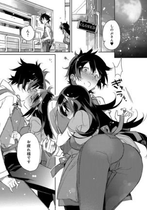 Akai Ito ga Tsunagaru Anata to KISS ga Shitai. Page #104