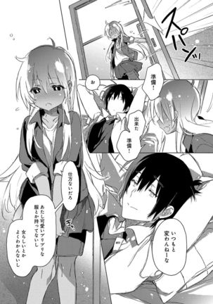 Akai Ito ga Tsunagaru Anata to KISS ga Shitai. Page #122