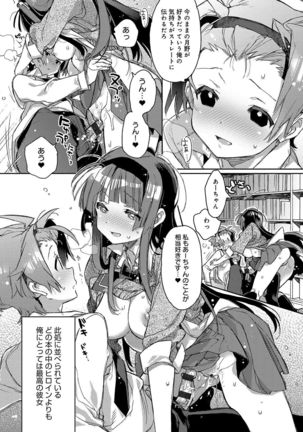 Akai Ito ga Tsunagaru Anata to KISS ga Shitai. Page #156