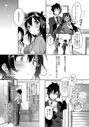 Akai Ito ga Tsunagaru Anata to KISS ga Shitai. Page #102