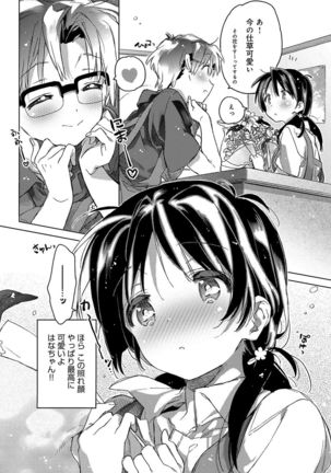 Akai Ito ga Tsunagaru Anata to KISS ga Shitai. Page #185