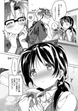 Akai Ito ga Tsunagaru Anata to KISS ga Shitai. - Page 185