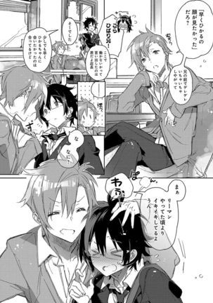 Akai Ito ga Tsunagaru Anata to KISS ga Shitai. Page #99