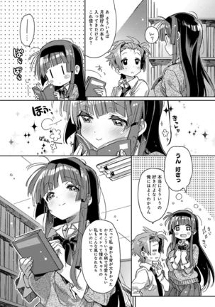 Akai Ito ga Tsunagaru Anata to KISS ga Shitai. Page #144