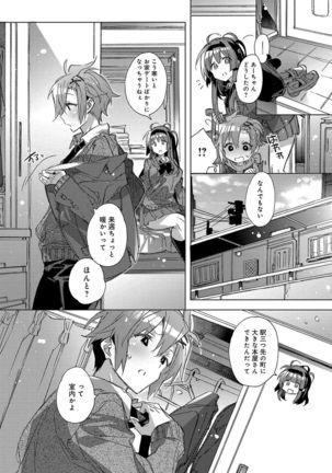 Akai Ito ga Tsunagaru Anata to KISS ga Shitai. Page #83