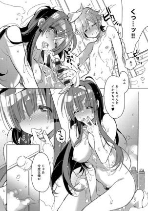 Akai Ito ga Tsunagaru Anata to KISS ga Shitai. Page #175