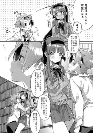 Akai Ito ga Tsunagaru Anata to KISS ga Shitai. Page #149