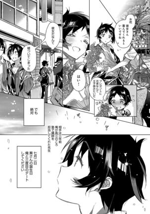Akai Ito ga Tsunagaru Anata to KISS ga Shitai. Page #41