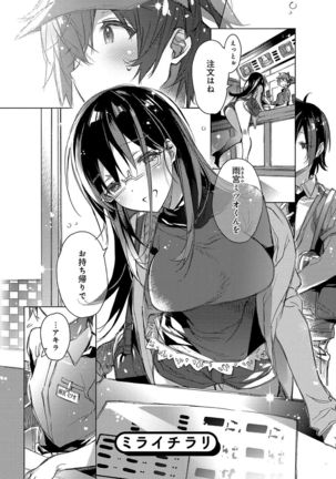 Akai Ito ga Tsunagaru Anata to KISS ga Shitai. Page #4