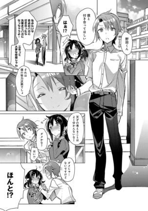 Akai Ito ga Tsunagaru Anata to KISS ga Shitai. Page #24
