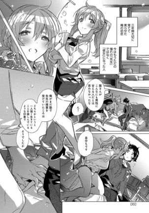 Akai Ito ga Tsunagaru Anata to KISS ga Shitai. Page #61