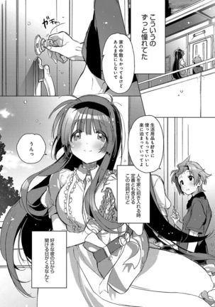 Akai Ito ga Tsunagaru Anata to KISS ga Shitai. Page #167