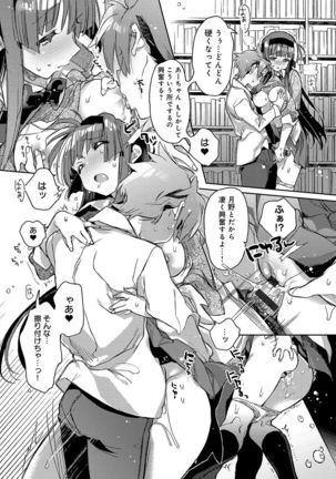 Akai Ito ga Tsunagaru Anata to KISS ga Shitai. Page #154